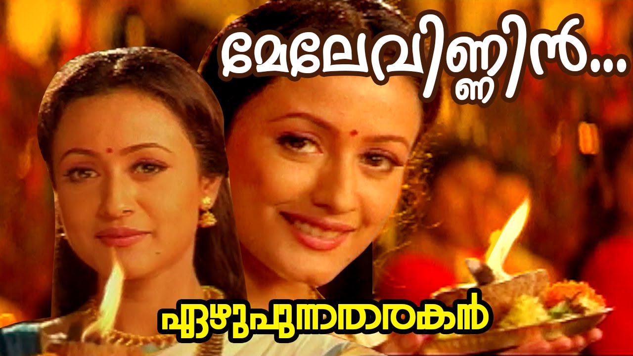 Malayalam Movie Kusruthi Kuruppu Songs Download