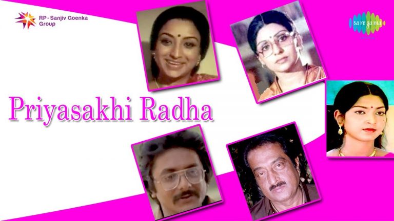 Akale Ninnu Njan Lyrics – Priyasakhi Radha Movie
