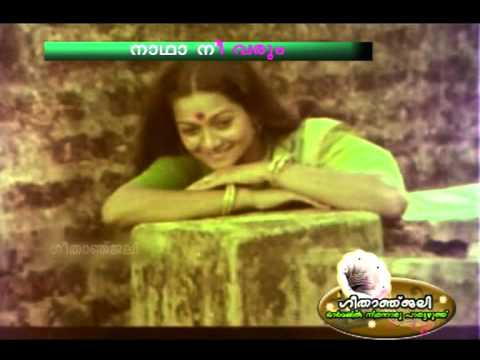 Nadha Nee Varum Song Lyrics – Chaamaram Movie