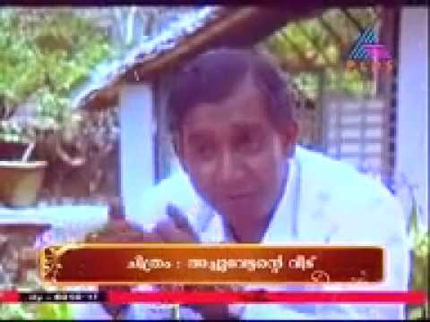 Chandanam Manakkunna Song Lyrics – Achuvettante Veedu Malayalam Movie