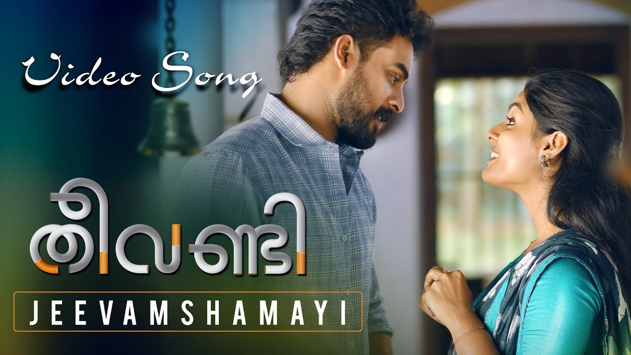 Jeevamshamayi Thaane Song Lyrics- Theevandi Malayalam Movie