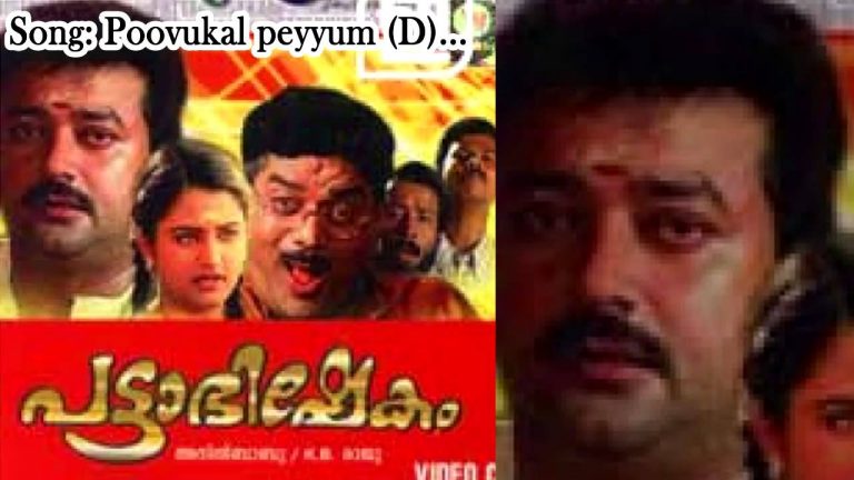Poovukal Peyyum Song Lyrics – Pattabhishekam Malayalam Movie
