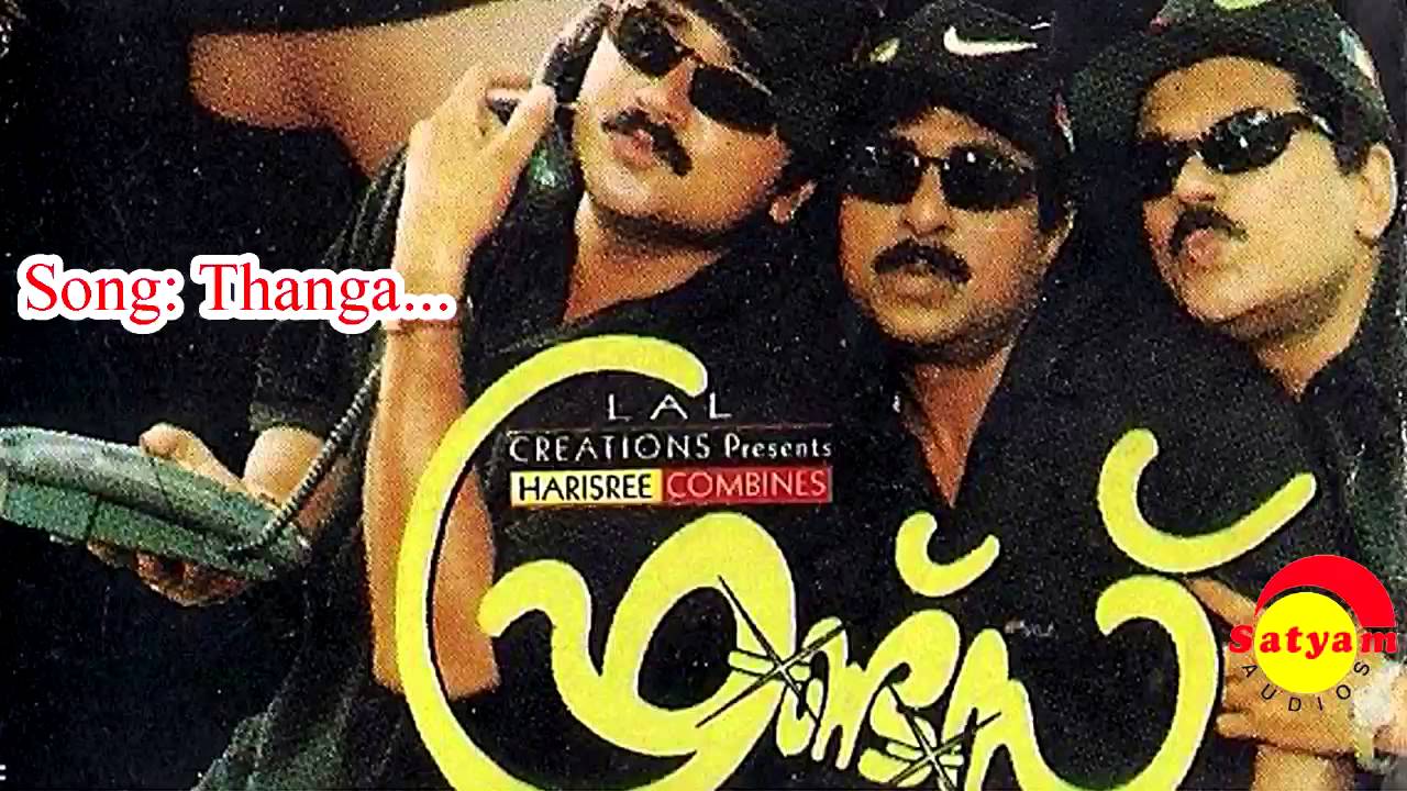 Thanka Kina Pongal Lyrics – Friends Malayalam Movie