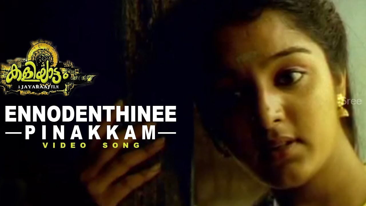 Ennodenthinee Pinakkam Lyrics – Kaliyattam Malayalam Movie