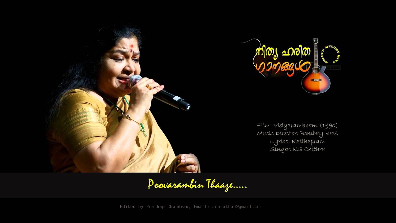 Poovarambin Thazhe Lyrics – Vidyarambham Malayalam Movie