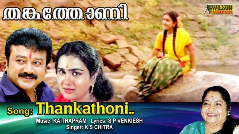 Thankathoni Then Malayoram Lyrics – Mazhavilkavadi Malayalam Movie