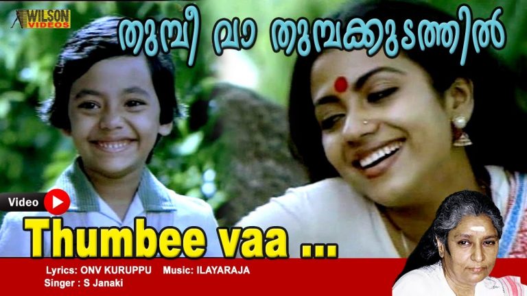 Thumbi Vaa Thumbakkudathin Lyrics – Olangal Malayalam Movie