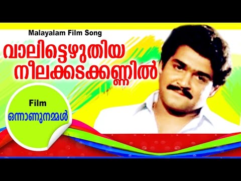 Valittezhuthiya Lyrics – Onnanu Nammal Malayalam Movie