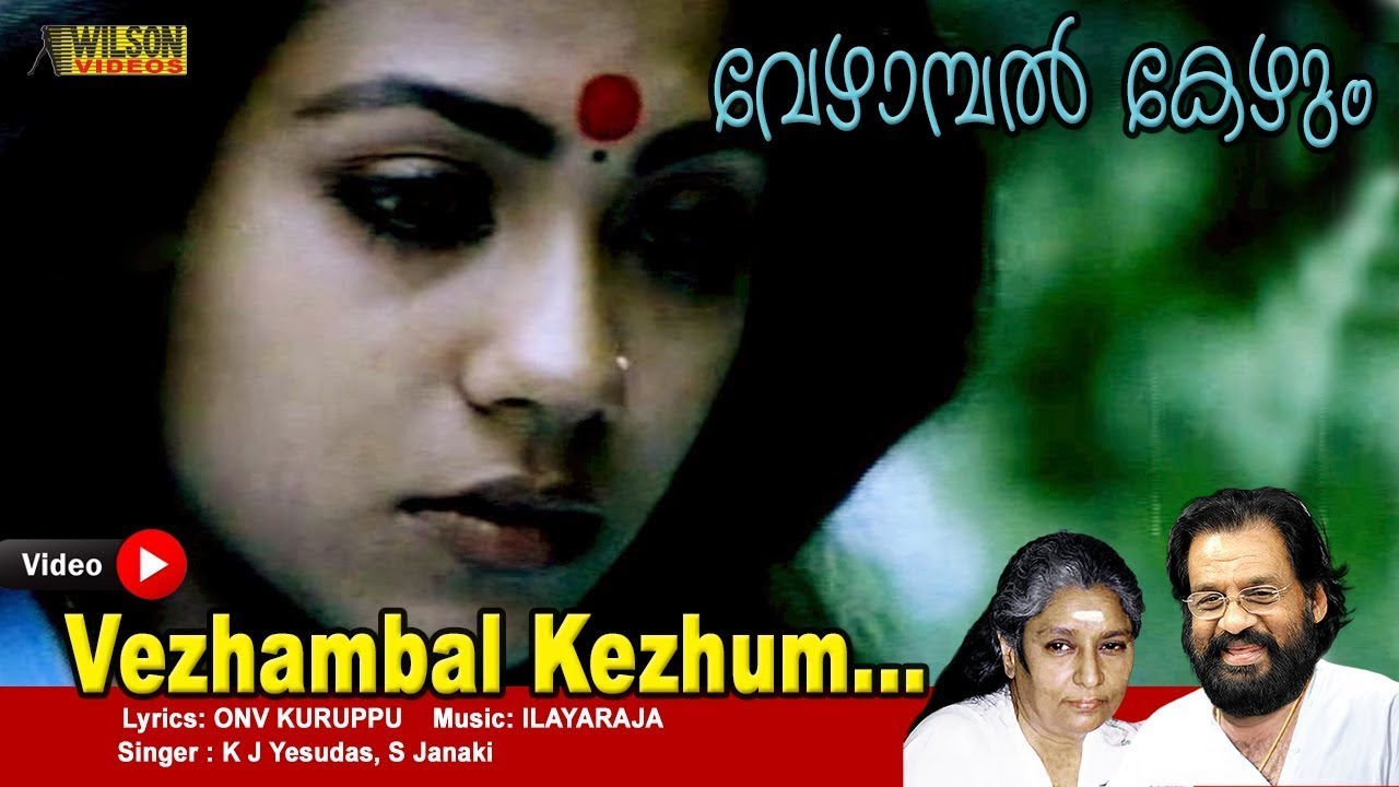 Vezhambal Kezhum Lyrics – Olangal Malayalam Movie