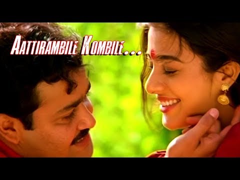 Aattirambile Kombile Lyrics – Kaalapani Malayalam Movie