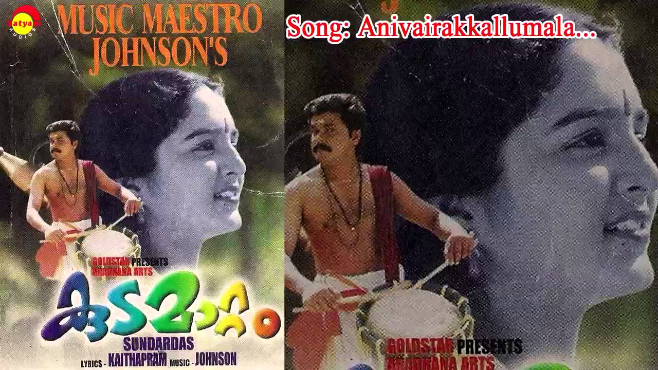 Anivaira Kallumala Lyrics – Kudamattam Malayalam Movie