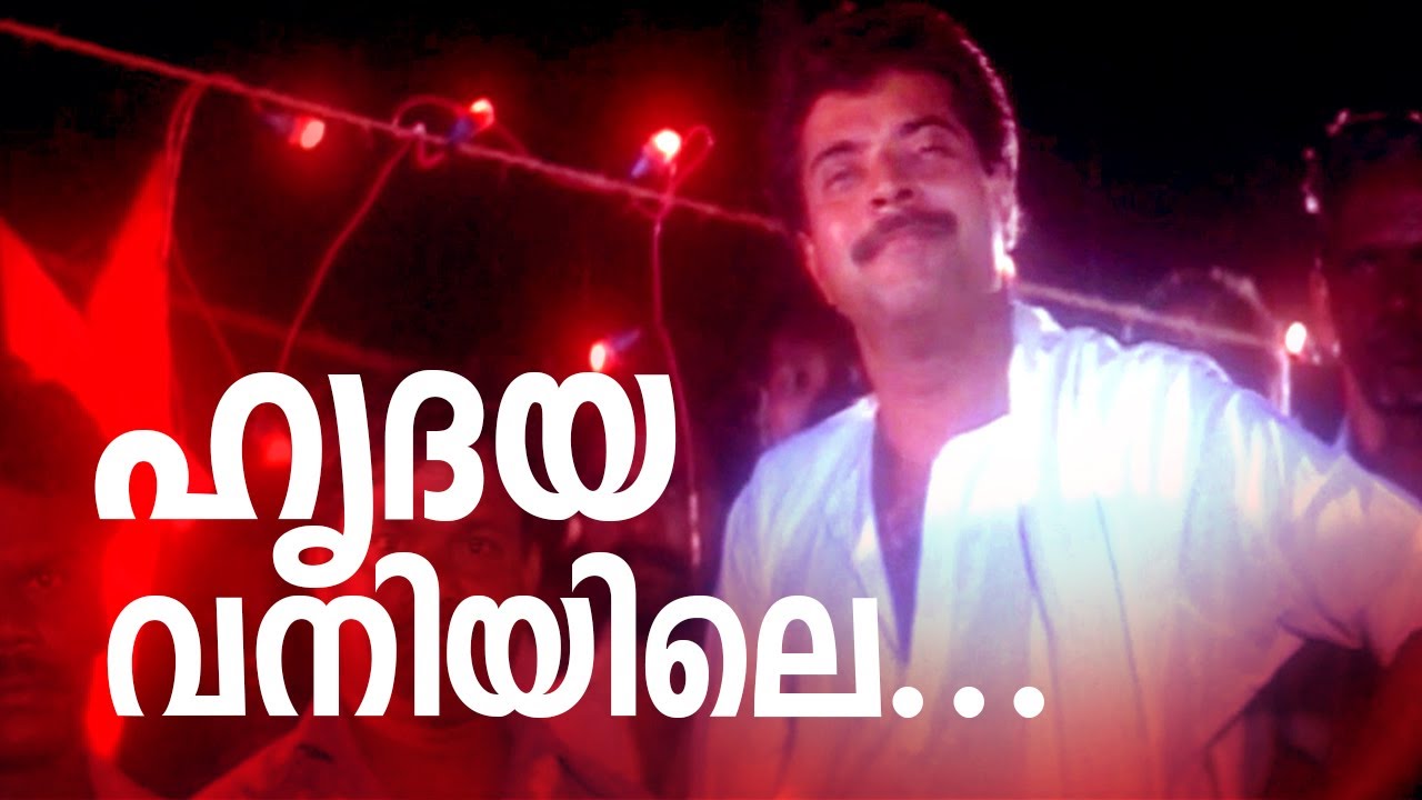 Hridayavaniyile Lyrics – Kottayam Kunjachan Malayalam Movie