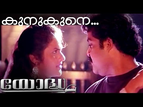Kunu Kune Cheru Kuru Nirakal Lyrics – Yodha Malayalam Movie