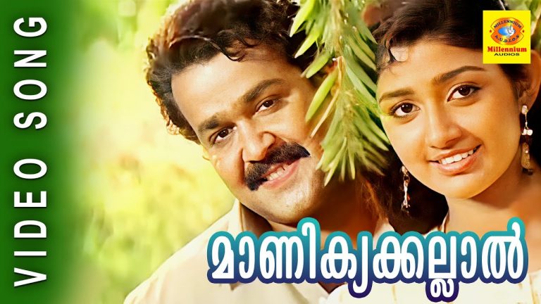 Manikyakallal Lyrics – Varnapakittu Malayalam Movie