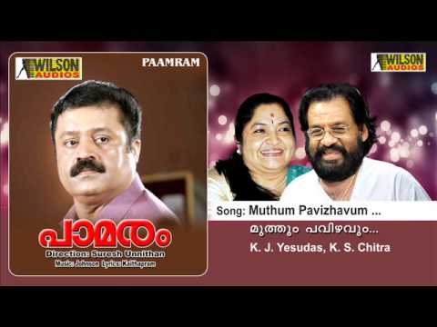 Muthum Pavizhavum Lyrics – Paamaram Malayalam Movie