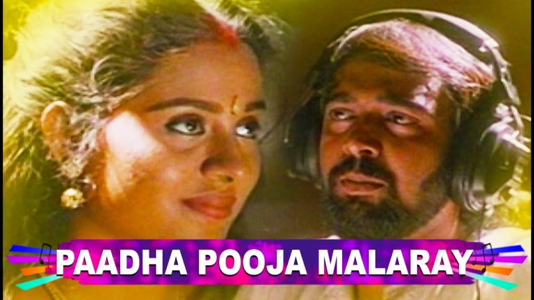 Paadapooja Malaraayi Ninte Lyrics – Mayoora Nritham Malayalam Movie