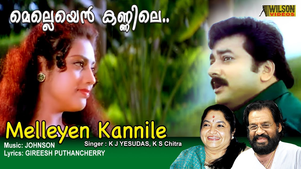 Melleyen Kannile Lyrics – Kusruthi Kuruppu Malayalam Movie