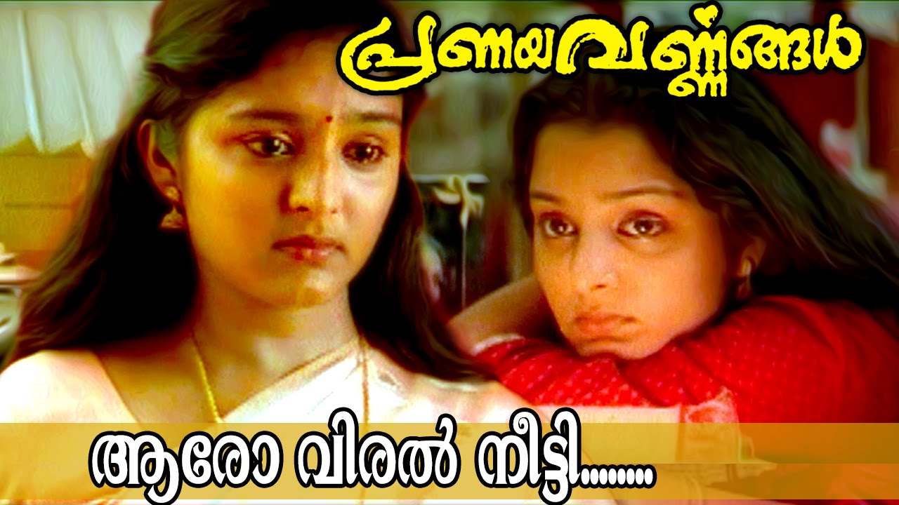Aaro Viral Meetti Lyrics – Pranayavarnangal Malayalam Movie