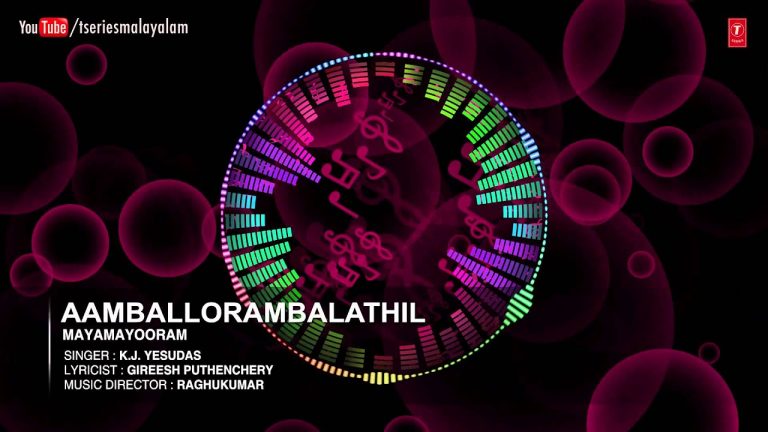 Amballoor Ambalathil Lyrics – Mayamayooram Malayalam Movie