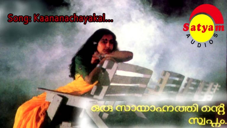 Kaananachaayakal Lyrics – Oru Sayahnathinte Swapnam Movie