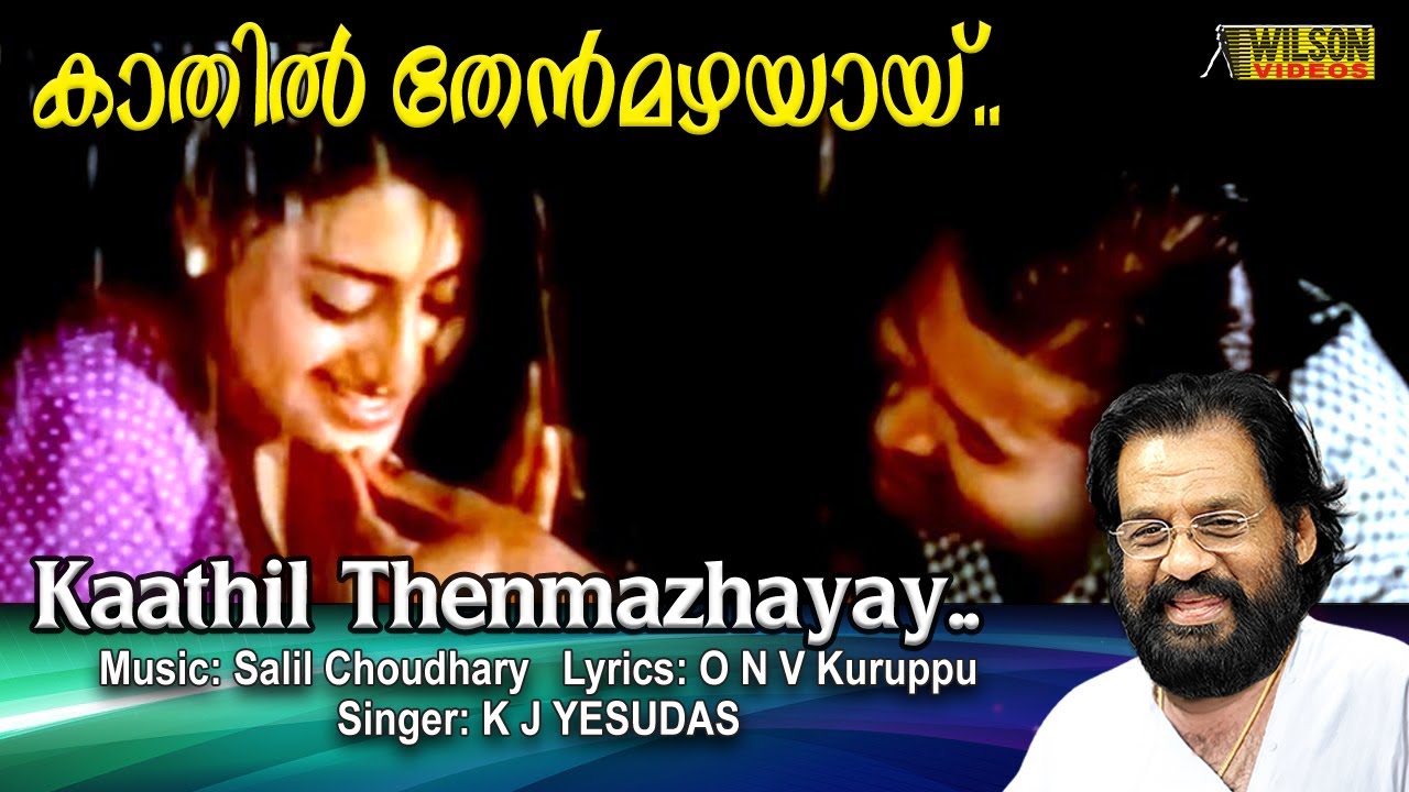 Kaathil Then Mazhayay Lyrics – Thumboli Kadappuram Movie