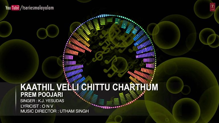 Kaathil Velli Chittu Charthum Lyrics – Prem Poojari Malayalam Movie
