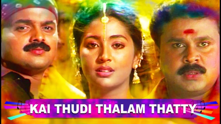 Kai Thudi Thaalam Thatti Lyrics – Kalyanaraman Movie
