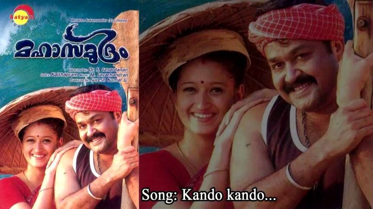 Kando Kando Kadalu Kando Lyrics – Mahasamudram Movie