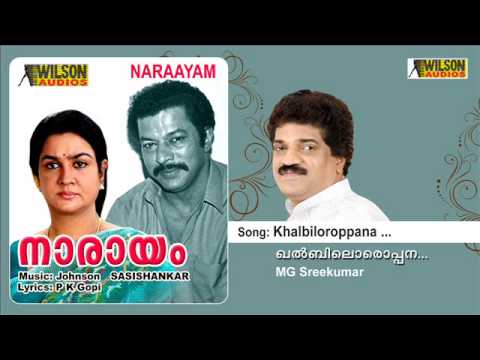 Khalbiloroppana Pattundo Lyrics – Narayam Movie