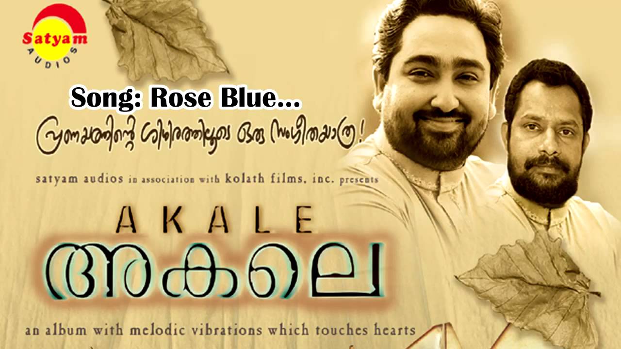 Nee Januvariyil Viriyumo Lyrics (Rose Blue Rose) – Akale Movie