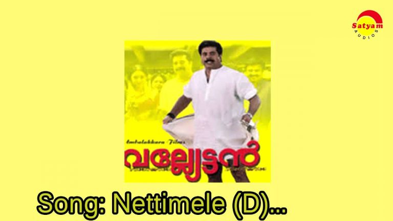 Nettimele Pottittalum Lyrics – Valyettan Malayalam Movie