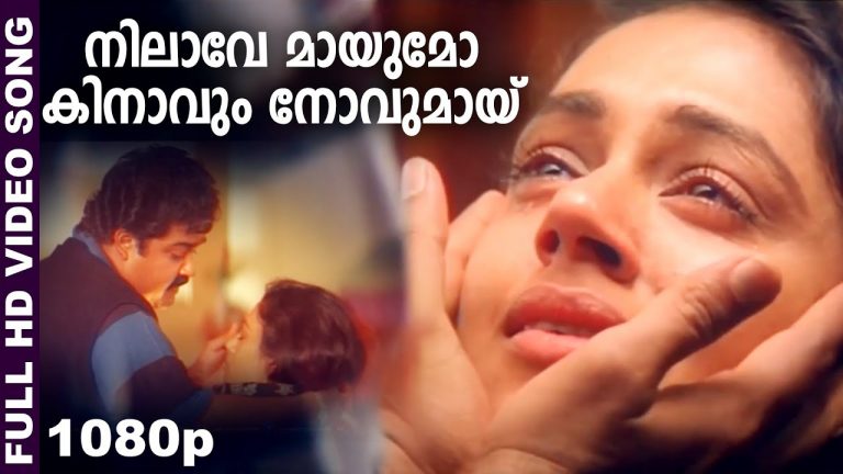 Nilave Mayumo Lyrics – Minnaram Movie