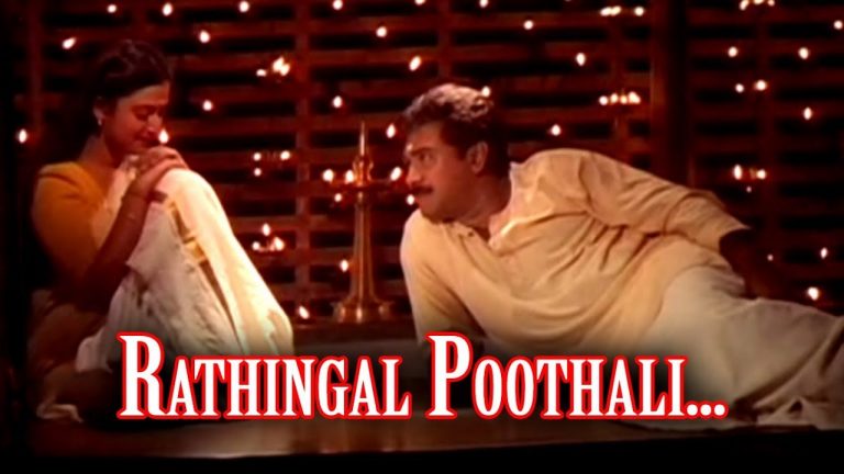 Raathinkal Poothali Lyrics – Ee Puzhayum Kadannu Movie