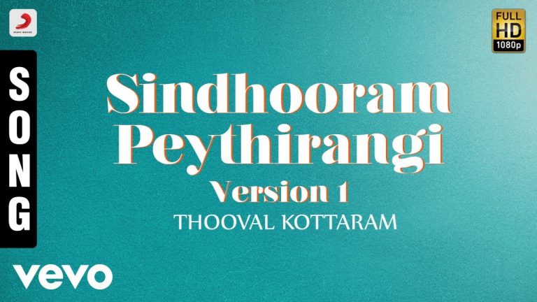Sindooram Peythirangi Lyrics – Thooval Kottaram Movie