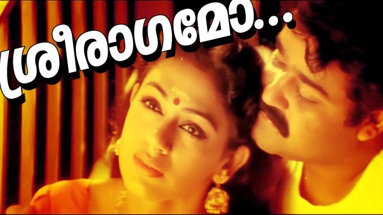 Sreeragamo Thedunnu Lyrics – Pavithram Movie