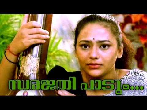 Swarajathi Paadum Lyrics – Vaaraphalam Movie