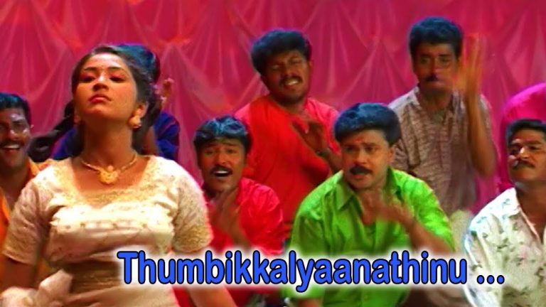 Thumbi Kalyanathinu Lyrics – Kalyanaraman Movie