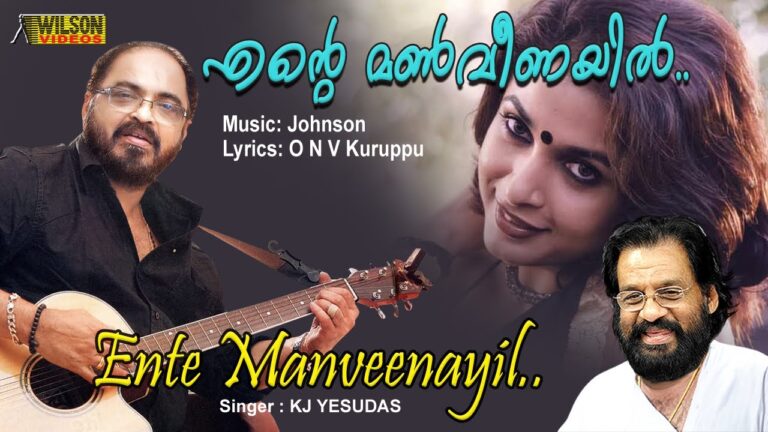 Ente manveenayil Lyrics – Neram Pularumbol Malayalam Movie