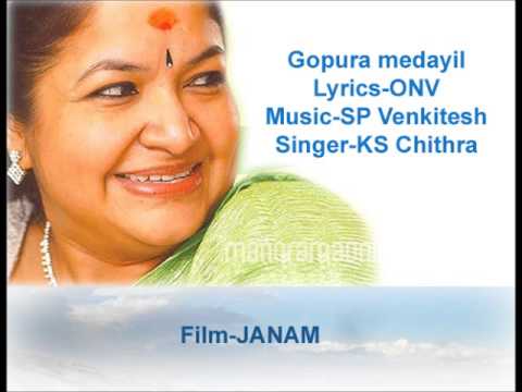 Gopura Medayil Lyrics – Janam Movie