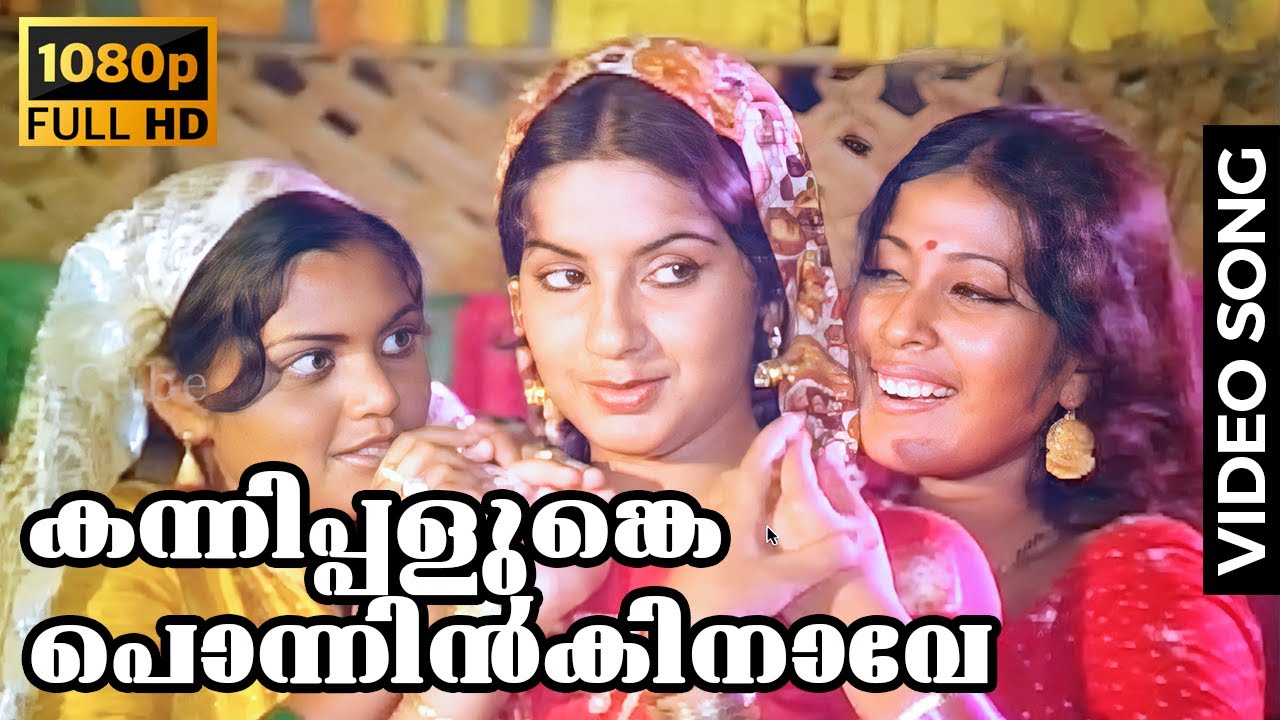 Kannipalunke Lyrics – Angadi Movie