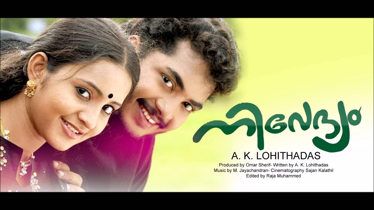 Kolakkuzhal Vili Ketto Lyrics – Nivedyam Movie