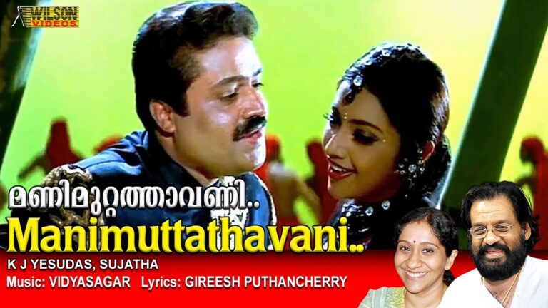 Manimuttathaavani Panthal Lyrics – Dreamz Movie