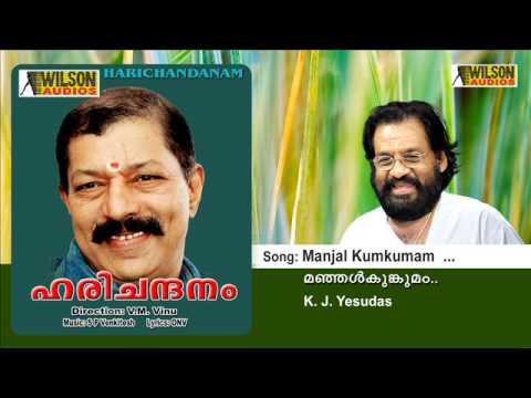 Manjal Kunkumam Lyrics – Harichandanam Movie