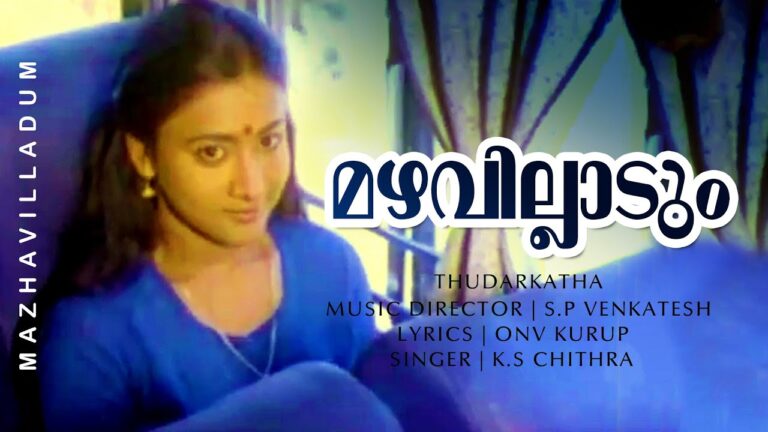 Mazhavilladum Malayude Mukalil Lyrics – Thudarkadha Movie