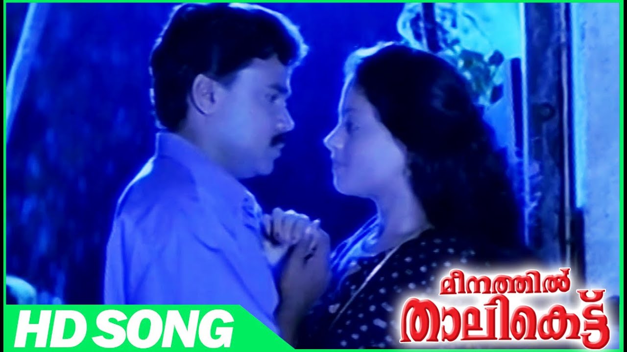 Oru Poovine Nisha Shalabham Lyrics – Meenathil Thalikettu Movie