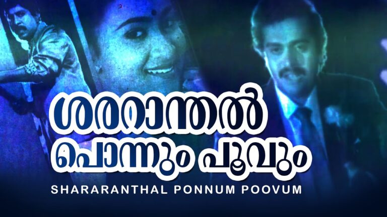 Shararanthal Ponnum Poovum Lyrics – Thudarkadha Movie