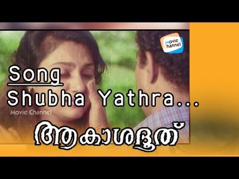 Shubhayathra Geethangal Lyrics – Akashadoothu Movie