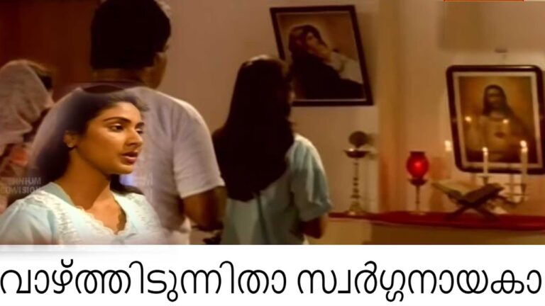 Vazhthidunnitha Swarga Nayaka Lyrics – Samagamam Movie