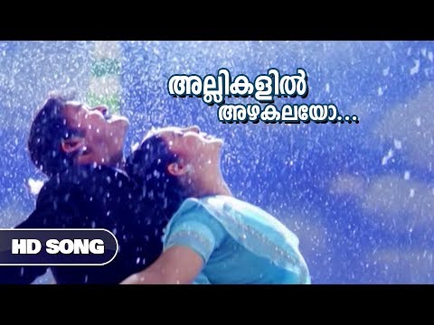 Allikalil Azhakalayo Lyrics – Praja Movie